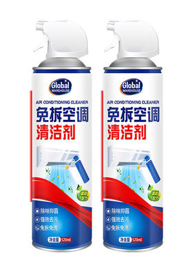 【德国品牌】空调清洗剂全套工具