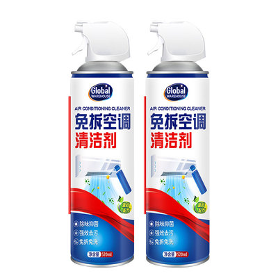 【德国品牌】空调清洗剂全套工具