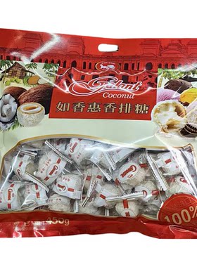 越南进口如香惠香排糖喜糖零食椰蓉椰子球糖果450g椰丝雪莎球包邮