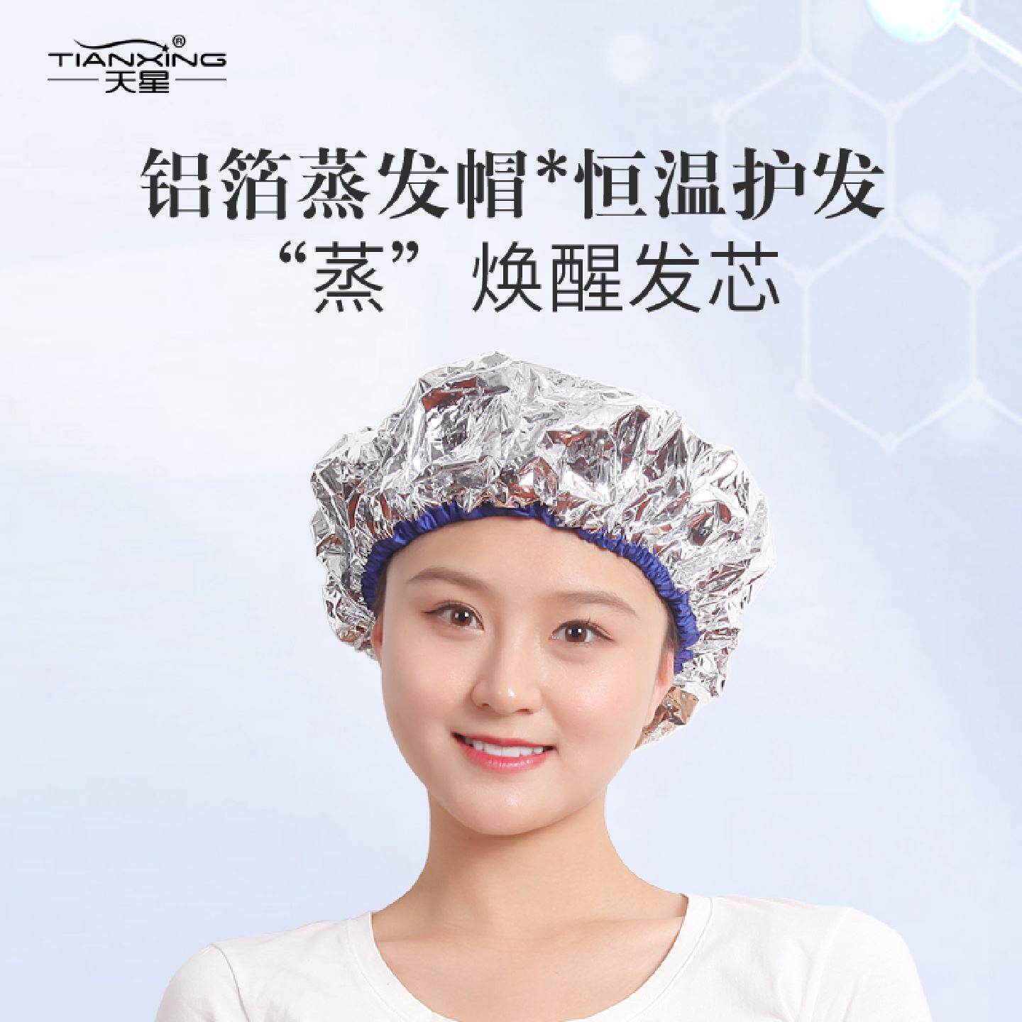 天星加热帽发膜蒸发帽染发烫发焗油帽头发护理电热帽家用锡纸帽