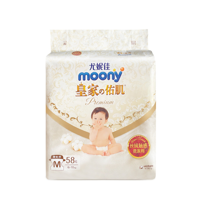 日本尤妮佳皇家佑肌纸尿裤拉拉裤