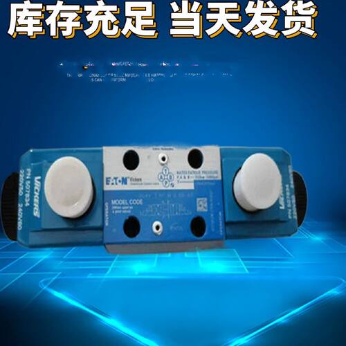 EATON减压阀VICKERS叠加式减压阀DG4V37CMUD660
