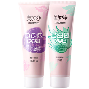 美加净护手霜滋润保湿补水防干裂粗糙女男擦手油秋冬正品国货便携