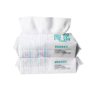 超柔亲肤洗脸巾一次性植物纤维抽纸式洁面卸妆干湿两用 5包装