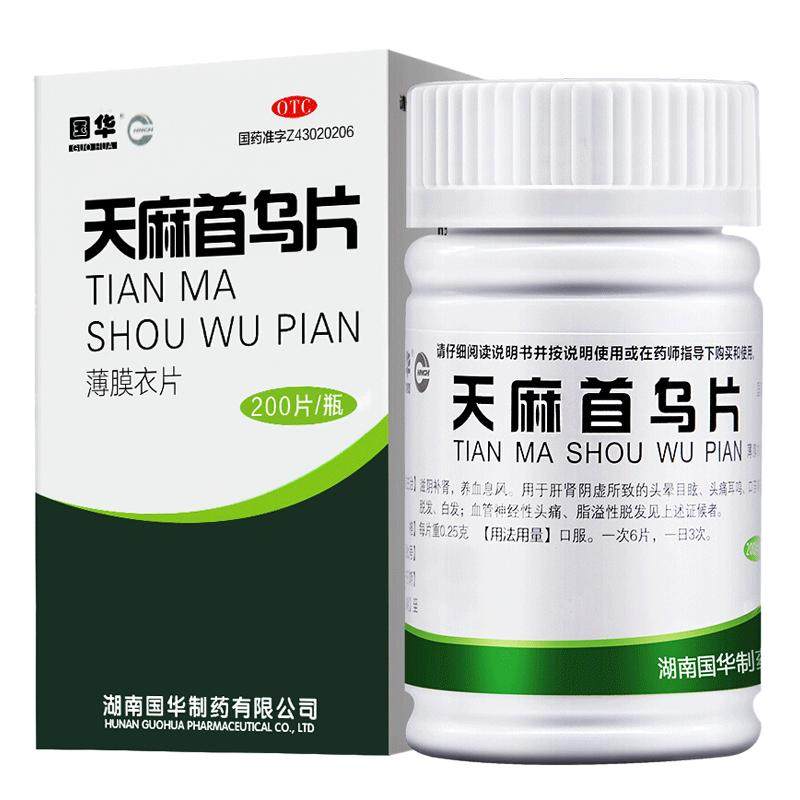 国华天麻首乌片片剂国药准字复方何首乌官方旗舰店发生中药头昏