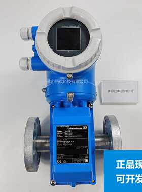 议价EH电磁流量计5WBB25 10L   10W 8F2B质量7F2C涡街10H 5H3B 5W