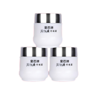 片仔癀珍珠霜皇后牌国货正品补水保湿滋养肌肤面部滋润面霜护肤品