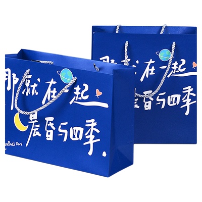 七夕节礼品袋大号手提购物袋生日节日送男生女生礼品加厚包装纸袋