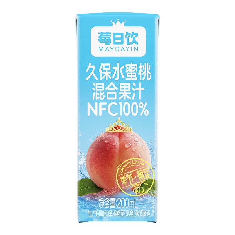 莓日饮纯素食久保水蜜桃混合果汁NFC100%植物饮料限定无蛋奶