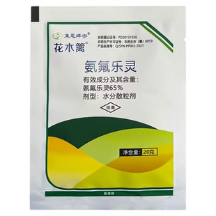 氨氟乐灵坪安花木篱苗圃草坪杂草封闭控草剂尖阔叶杂草除草剂农药