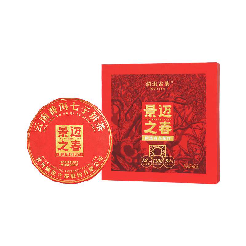 澜沧古茶2025年景迈之春普洱茶熟茶饼礼盒装