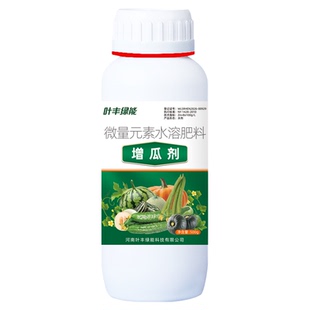 增瓜剂南瓜冬瓜黄瓜膨果防裂果专用肥微量元素水溶肥料冲施叶面肥