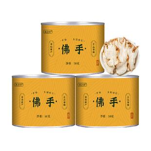 佛手中药材正品干佛手果佛手柑干片泡茶泡水喝佛手瓜