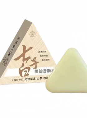 明星推荐丨祛痘控油!清洁毛孔!