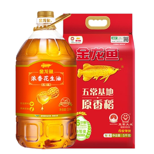金龙鱼油米礼盒装花生油5L+原香稻大米5kg油米组合装送礼批发团购