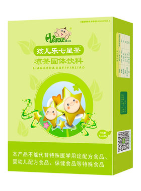 孩儿乐七星茶长沙清火宝山楂儿童