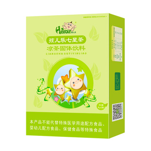 孩儿乐七星茶儿童清火宝山楂颗粒淡竹叶小儿内热麦芽薏苡仁30袋装