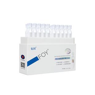 复因FOY美白祛斑修护次抛精华液 敏肌修白棒 暗沉提亮舒缓淡痘印