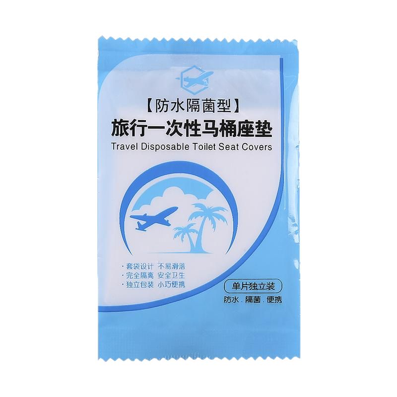 家用旅行便携一次性马桶垫专防水
