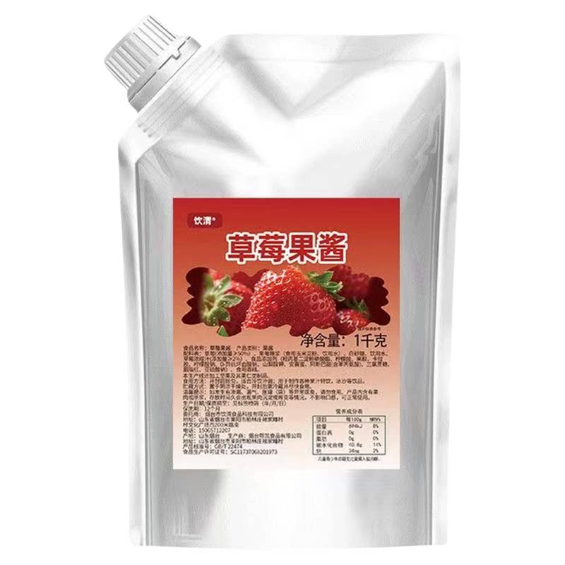 饮渭草莓果酱含果肉奶茶饮品原料
