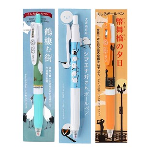 日本斑马北海道限定小胖鸟JJ15中性笔仙鹤稀有限定绝版联名文具笔