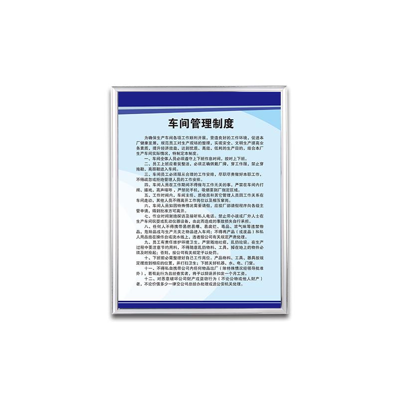 员工基本行为准则车间工厂仓库安全生产管理消防标识操作规程规章制度牌安监检查标语框上墙贴画定制kt板守则