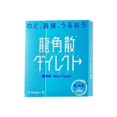 日本原装进口龙角散润喉颗粒糖