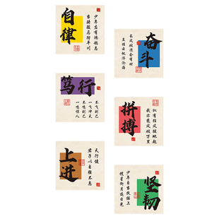 初高中教室氛围布置励志标语立体书法氛围装饰创意文化墙贴高级感