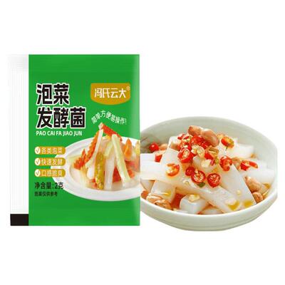 泡菜菌家用乳酸菌发酵粉自制