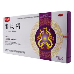 宏济堂 雏凤精 10ml*10支/盒 温补肾阳补气养血肾阳不足腰酸背痛