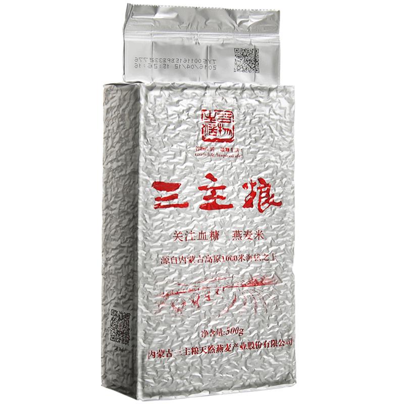 三主粮全胚芽裸生燕麦米脱壳营养杂粮米粗粮胚芽辅食老人新米2袋