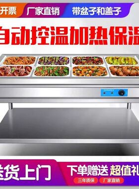 快餐保温台商用不锈钢电加热台式保温售菜台售饭台保温快餐车摆摊