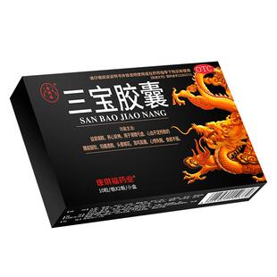 纯中药成分三宝胶囊官方旗舰店壮阳药男士补肾增硬增粗增长增大EQ