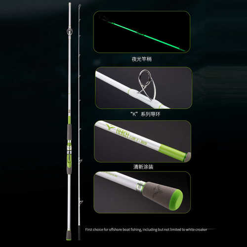白果子智享版伊近海入门泛用酷船钓竿夜光高强度达近海船竿船杆