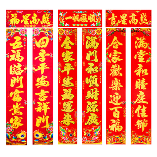 2025马新年春节装饰用品农村大门春联过年对联烫金门对子福字门贴