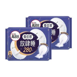 高洁丝卫生巾棉柔丝薄夜用280mm组合装女姨妈整箱旗舰店官网正品