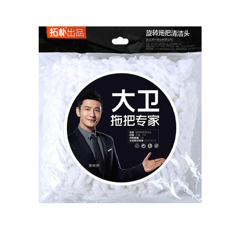 大卫拓朴通用原装吸水旋转拖把头