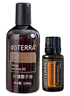 正品多特瑞精油大全限时抢购