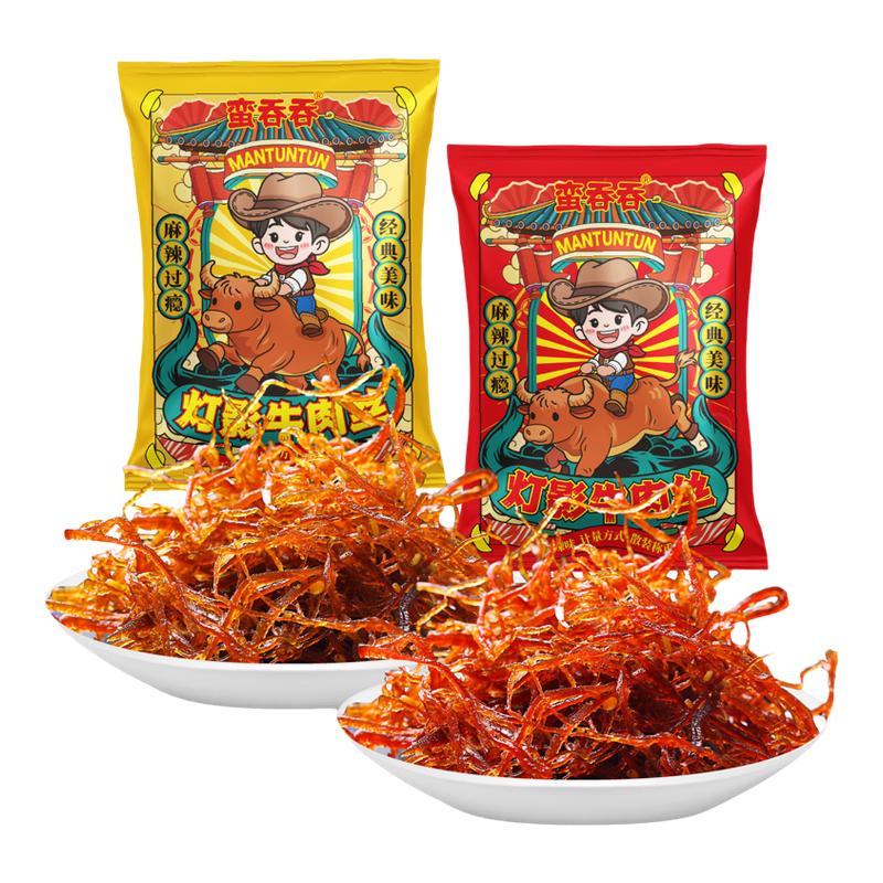 灯影牛肉丝四川风味五香麻辣味解馋牛肉干特产零食办公室休闲小吃