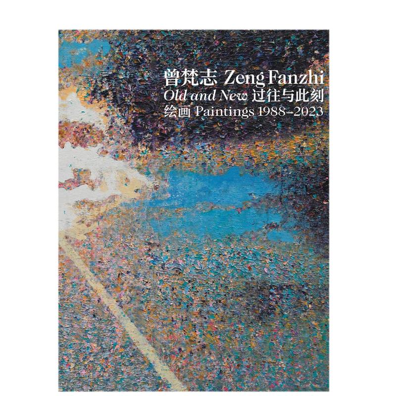 【预售】曾梵志:新与旧 1988-2023绘画作品英文艺术家艺术工作室进口原版外版书精装14岁以上Zeng Fanzhi: Old and New : Paint