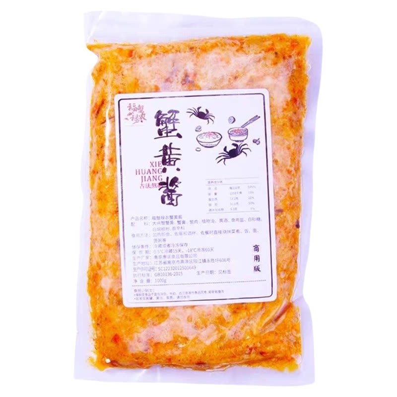 蟹黄酱正宗纯蟹黄拌饭拌面即食秃黄油蟹粉蟹膏蟹肉酱商用海鲜调料