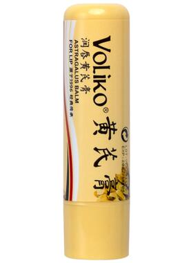 Voliko黄芪膏润唇膏保湿滋润
