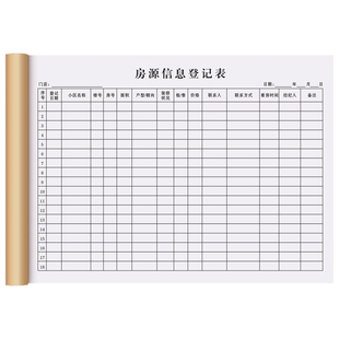 【房产中介专用】房源信息登记表房产中介客源记录本二手房协议书托管意向金认购签约确认收据房屋买卖合同单