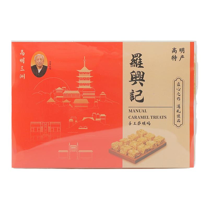 罗兴记萨琪玛400克硬盒装沙琪玛高明三洲萨琪玛休闲食品 1x10个