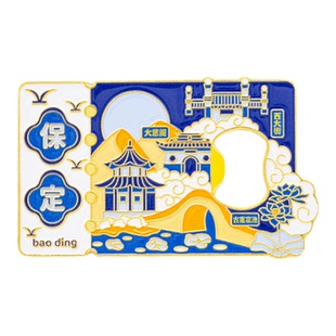 保定冰箱贴金属创意磁吸开瓶器中国城市文创旅游纪念礼品礼物批发