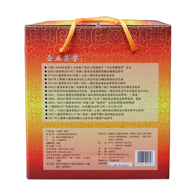 养胃黑茶三鹤梧州六堡茶