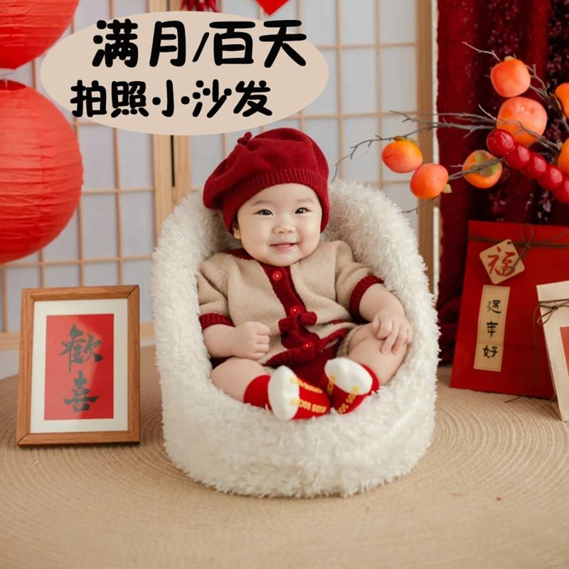 满月拍照道具拍摄宝宝婴儿小沙发百天装饰布置用品百日宴百岁场景