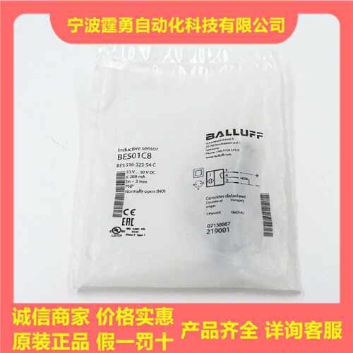 议价全新原装德国巴鲁夫BES01C8电感式接近开关BES 516-325-S4-C