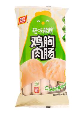 双汇轻咔能靓鸡胸肉火腿肠400g即食香肠零食高蛋白0糖低脂抗饿