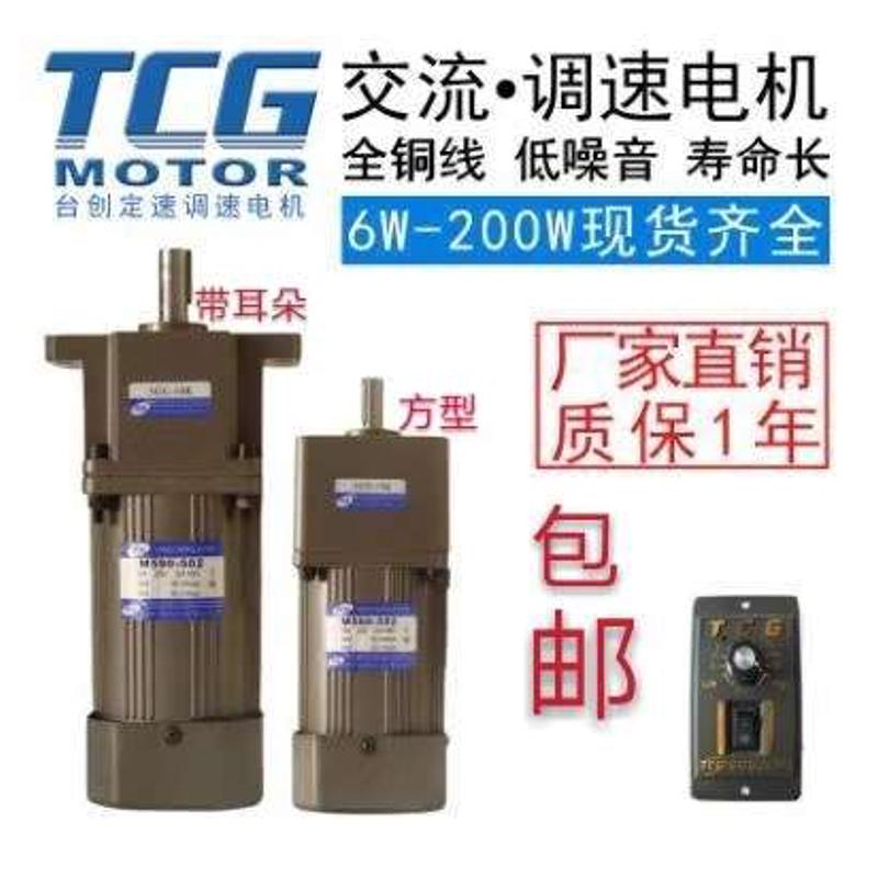 TCG台创调速器UX US52 6W15W 25W 40W 60W90W 120W180W 200W 现货